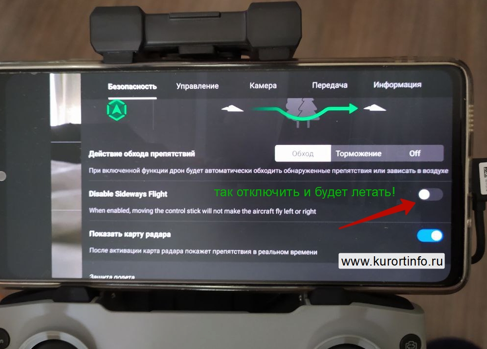 Как включить квадрокоптер (дрон) dji mini 3 pro для полетов в бок